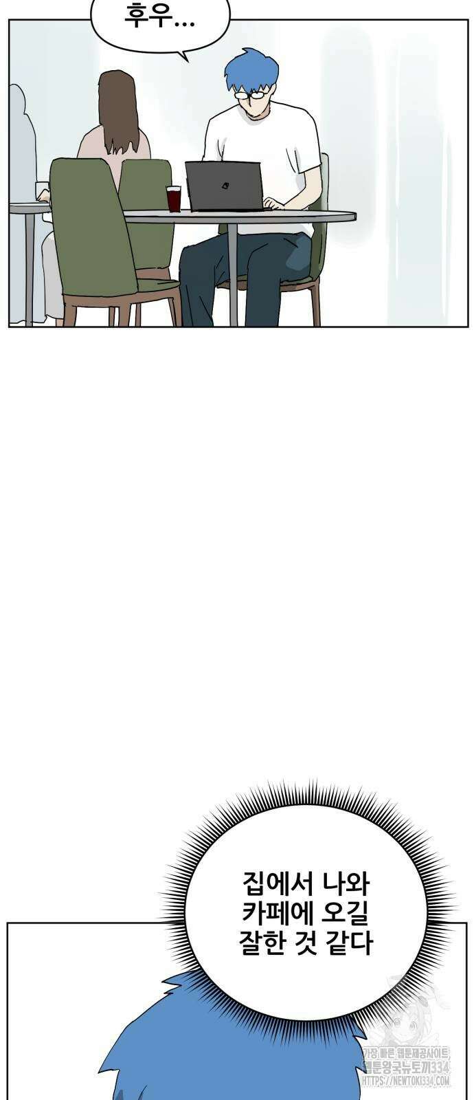 괴양이 43화 7