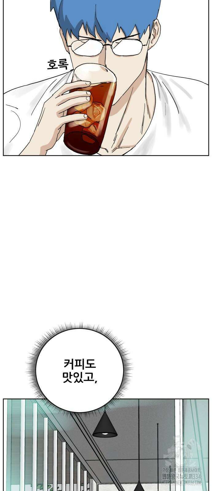 괴양이 43화 8