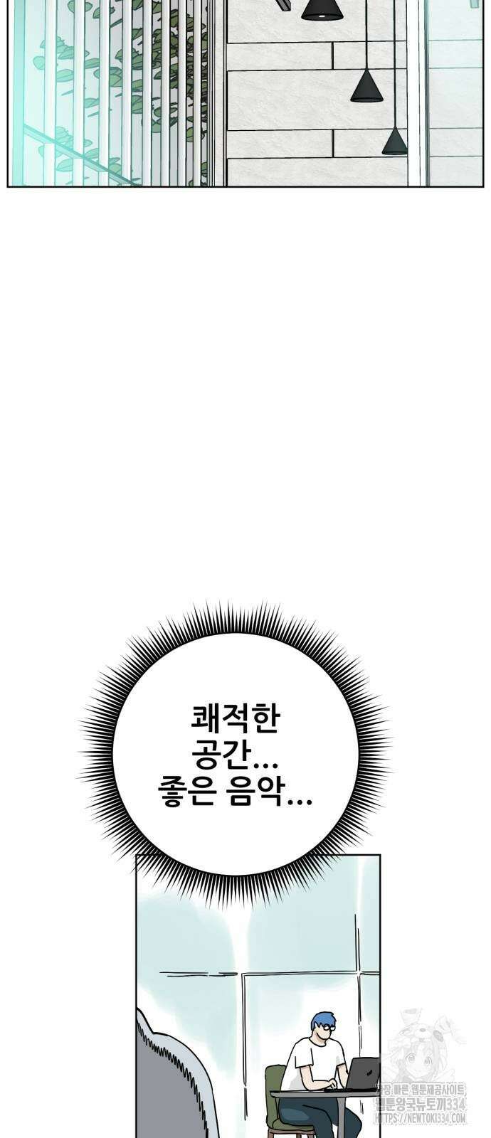 괴양이 43화 9
