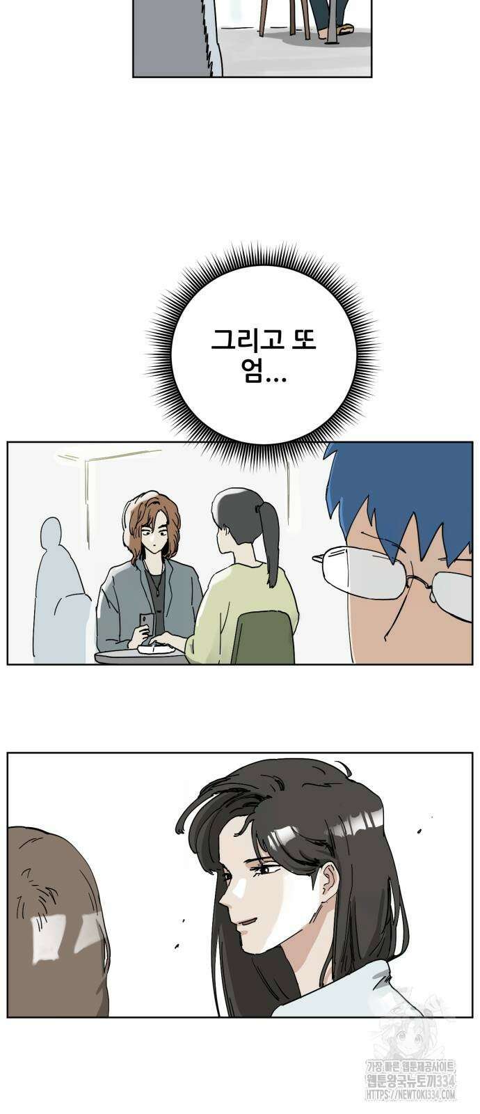 괴양이 43화 10