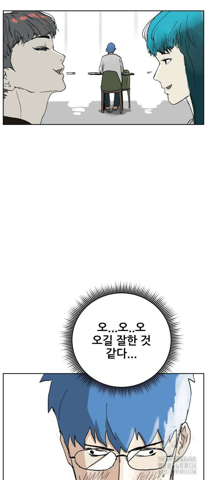 괴양이 43화 11