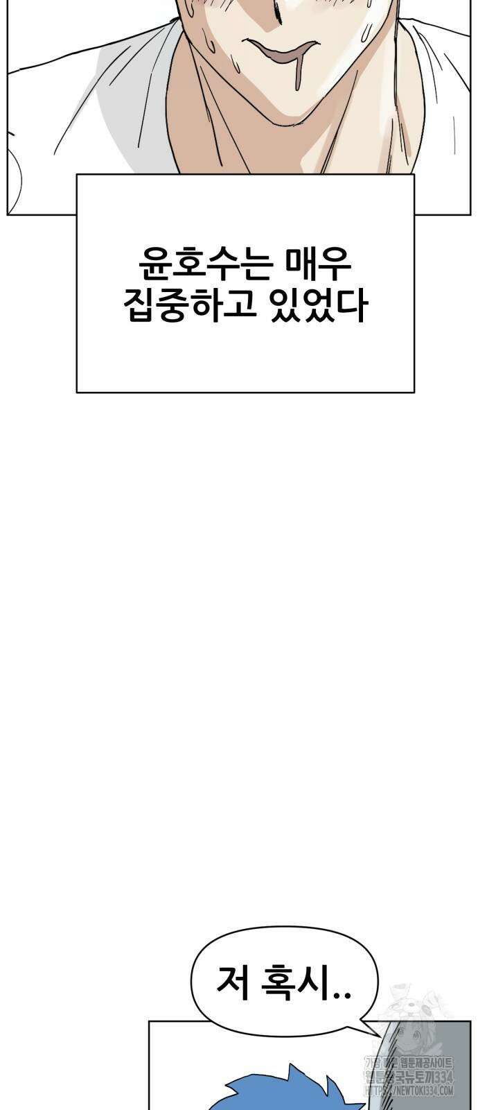 괴양이 43화 12
