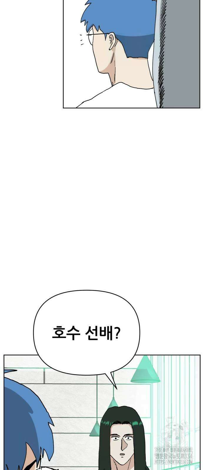괴양이 43화 13