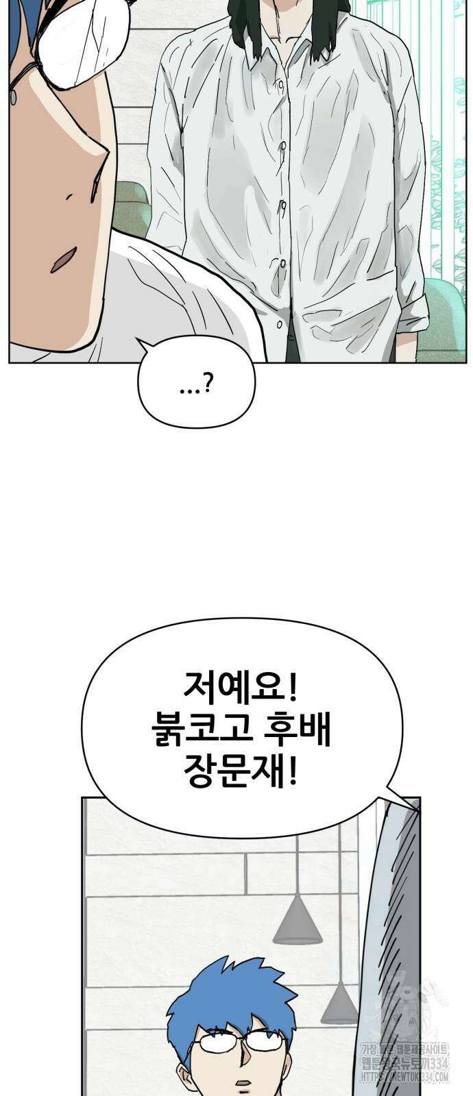 괴양이 43화 14