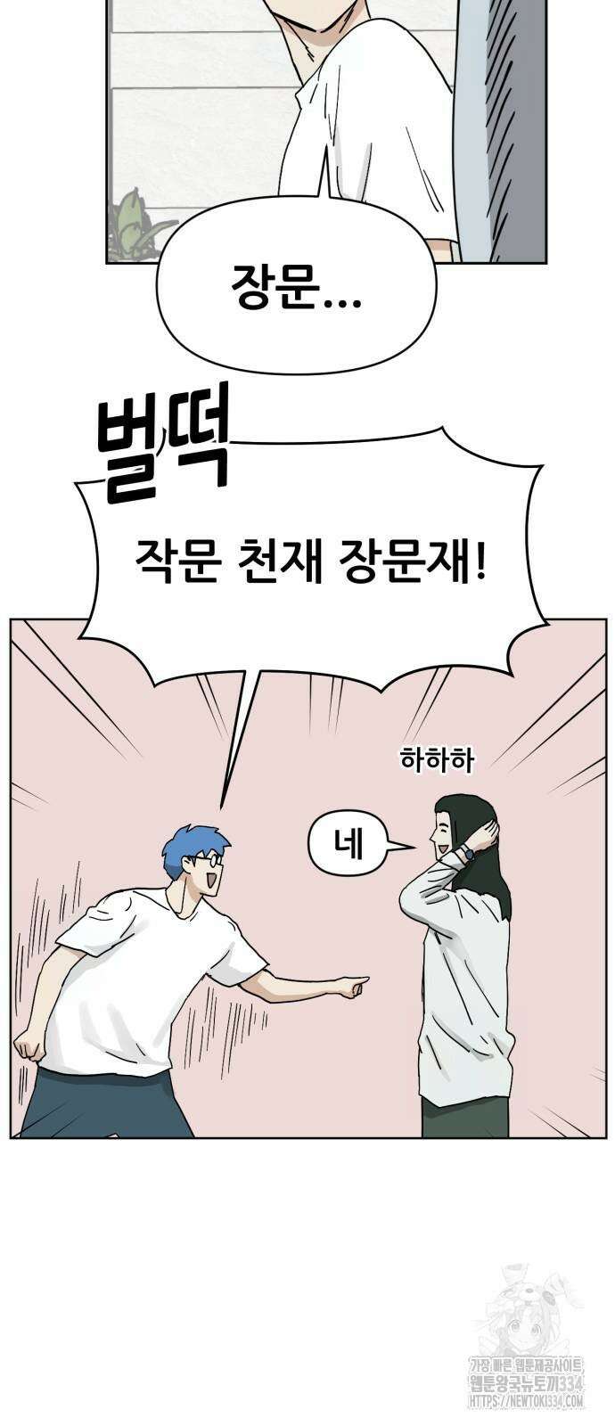 괴양이 43화 15