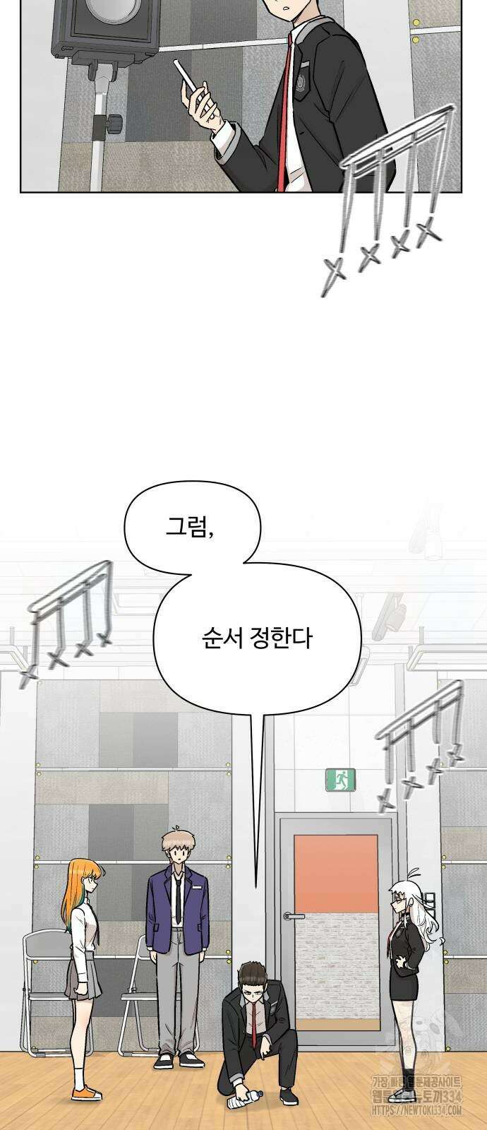 스쿨 오브 스트릿 12화 2
