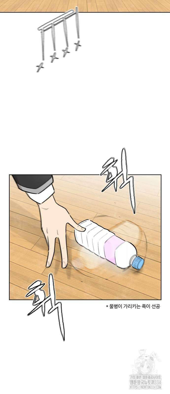 스쿨 오브 스트릿 12화 3