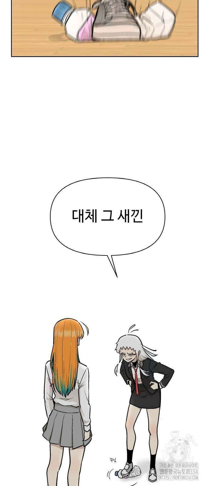 스쿨 오브 스트릿 12화 6