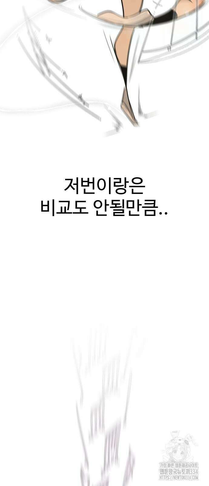 스쿨 오브 스트릿 12화 16