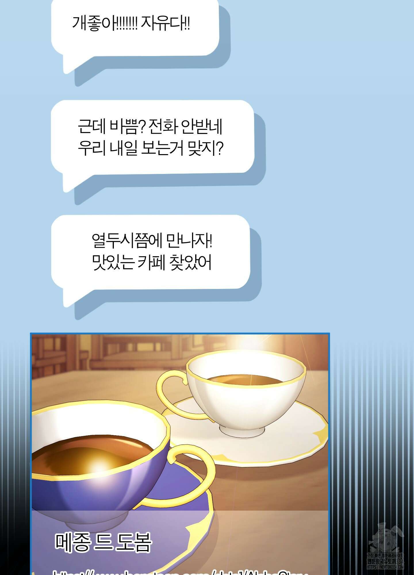그 알파의 사정 36화 3