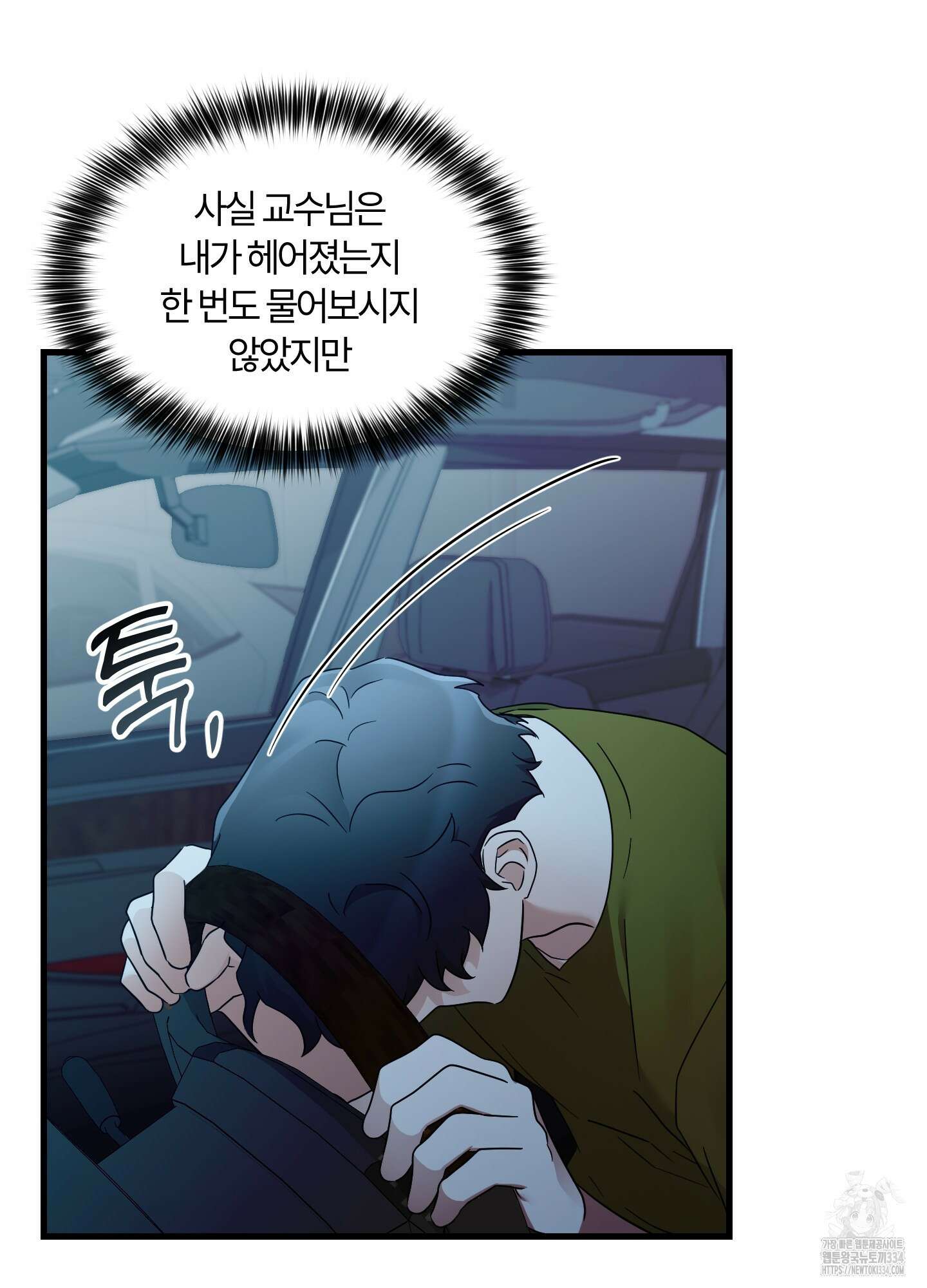 그 알파의 사정 36화 5
