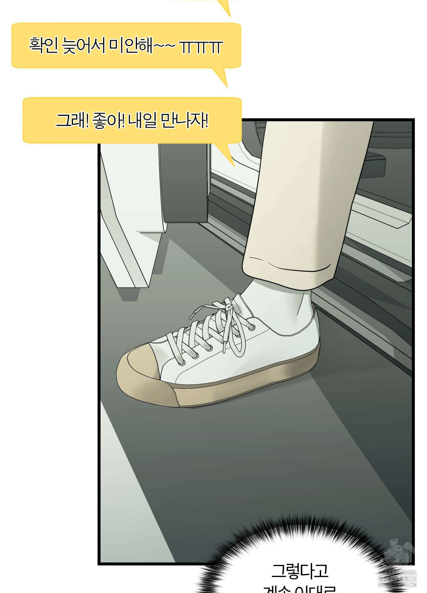 그 알파의 사정 36화 8