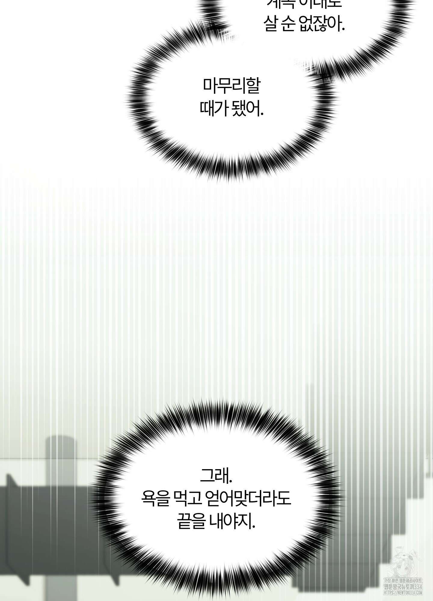 그 알파의 사정 36화 9