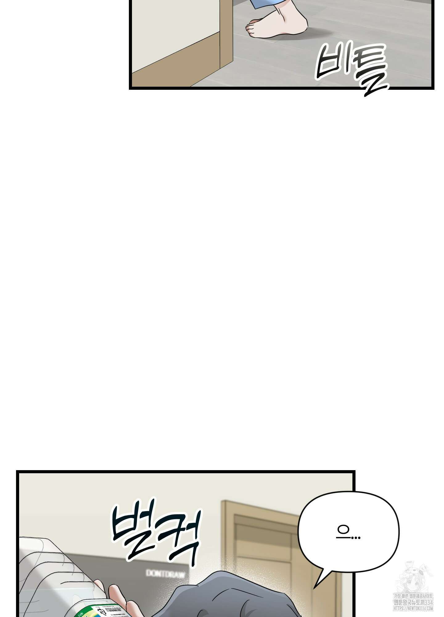그 알파의 사정 36화 12