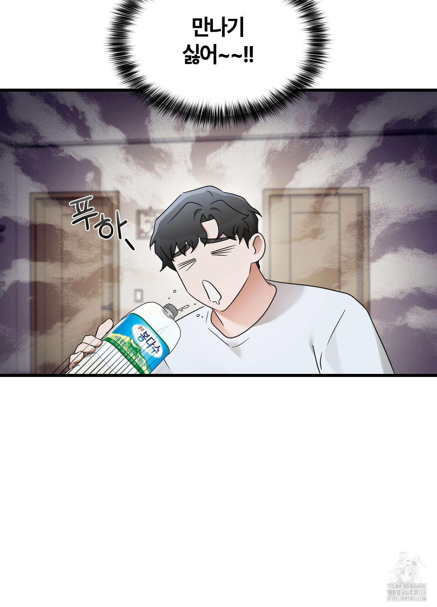 그 알파의 사정 36화 14