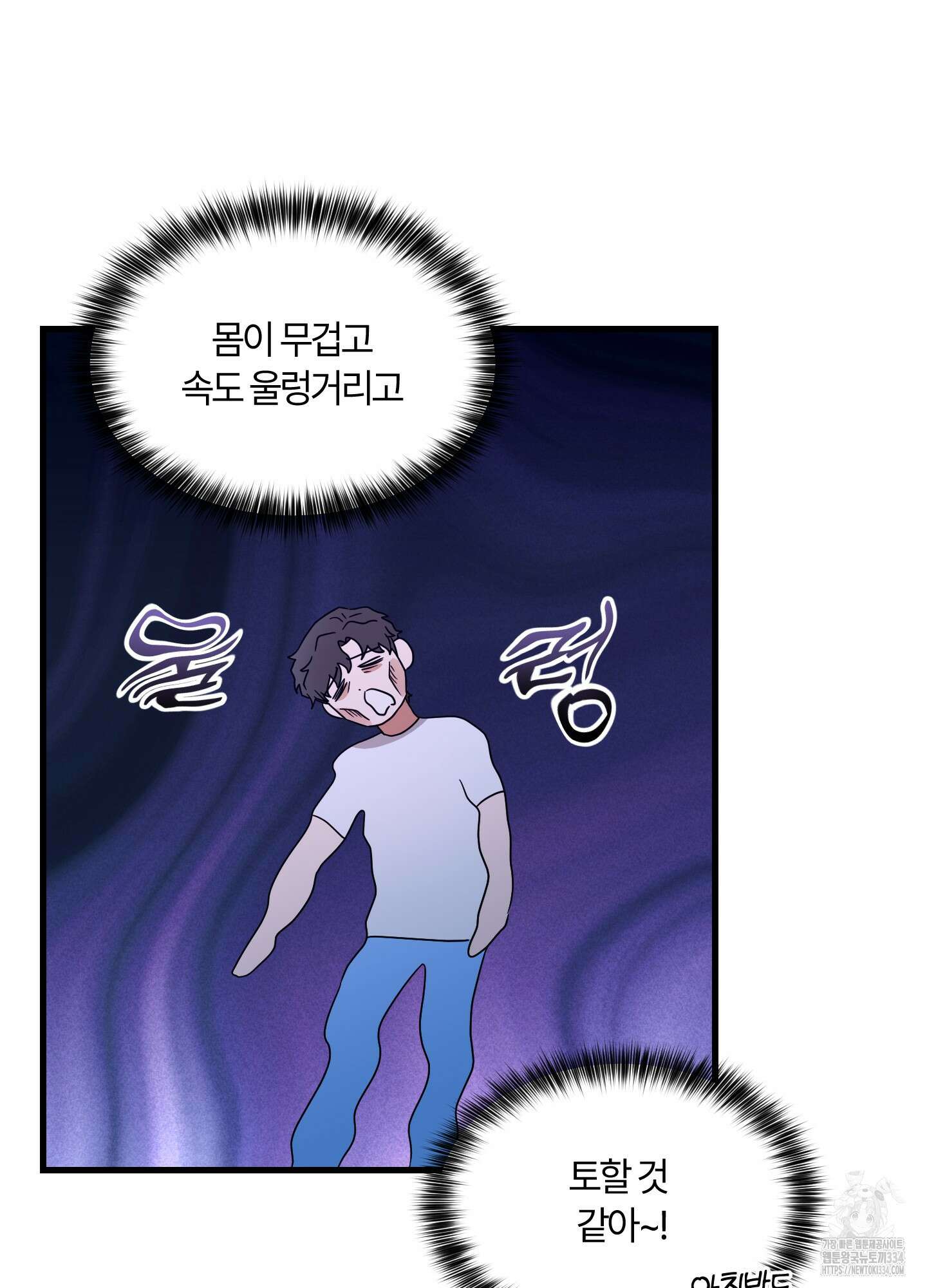 그 알파의 사정 36화 15