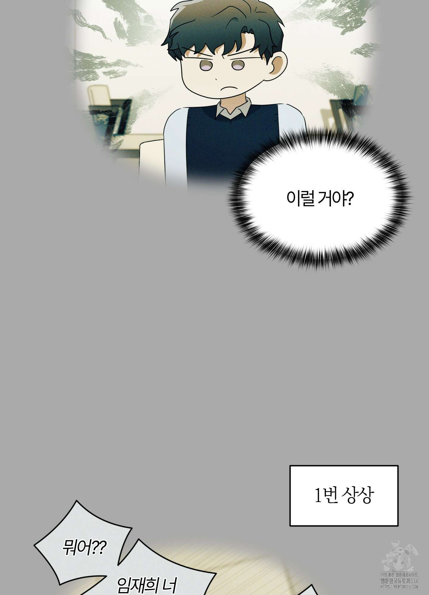 그 알파의 사정 36화 22