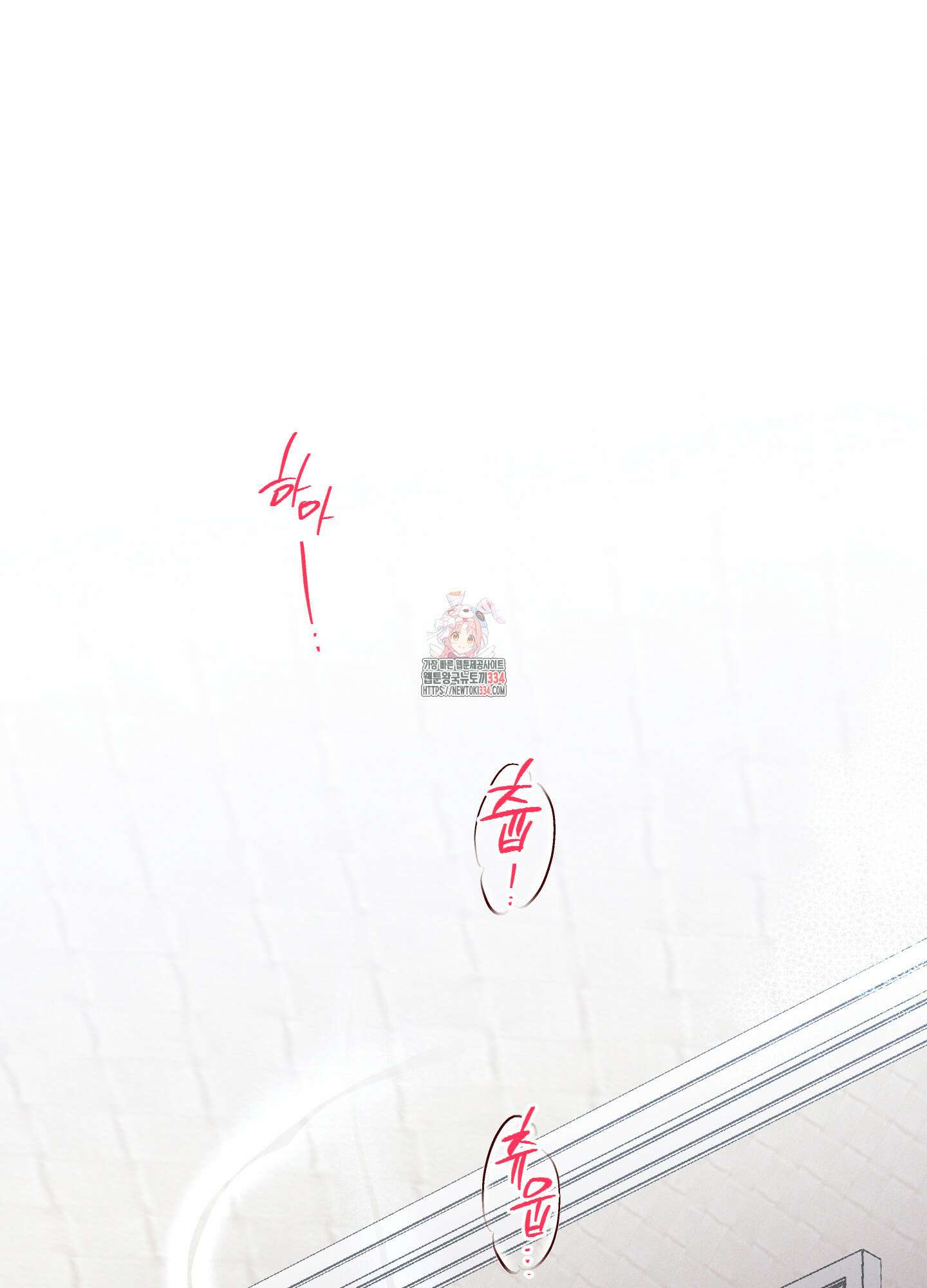 파도의 해안 21화 1