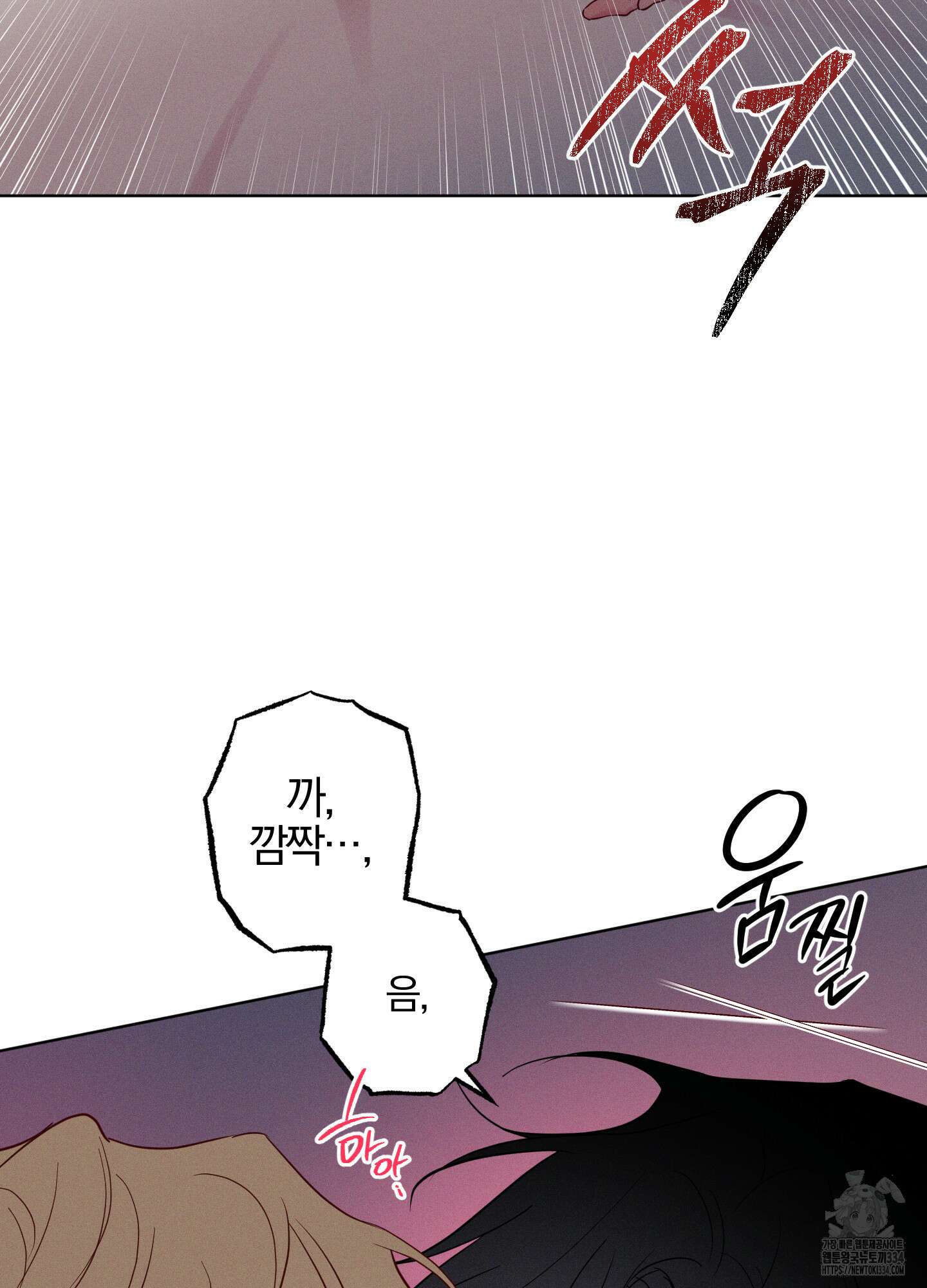 파도의 해안 21화 5