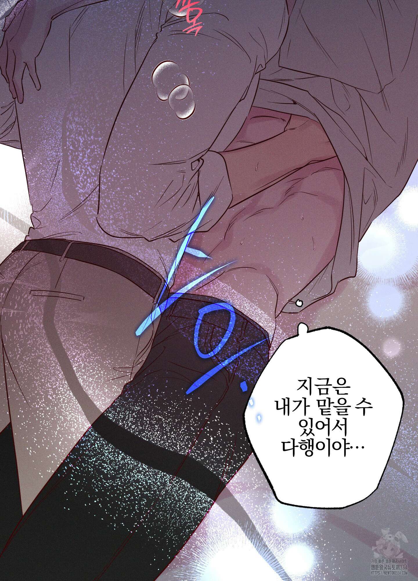 파도의 해안 21화 9