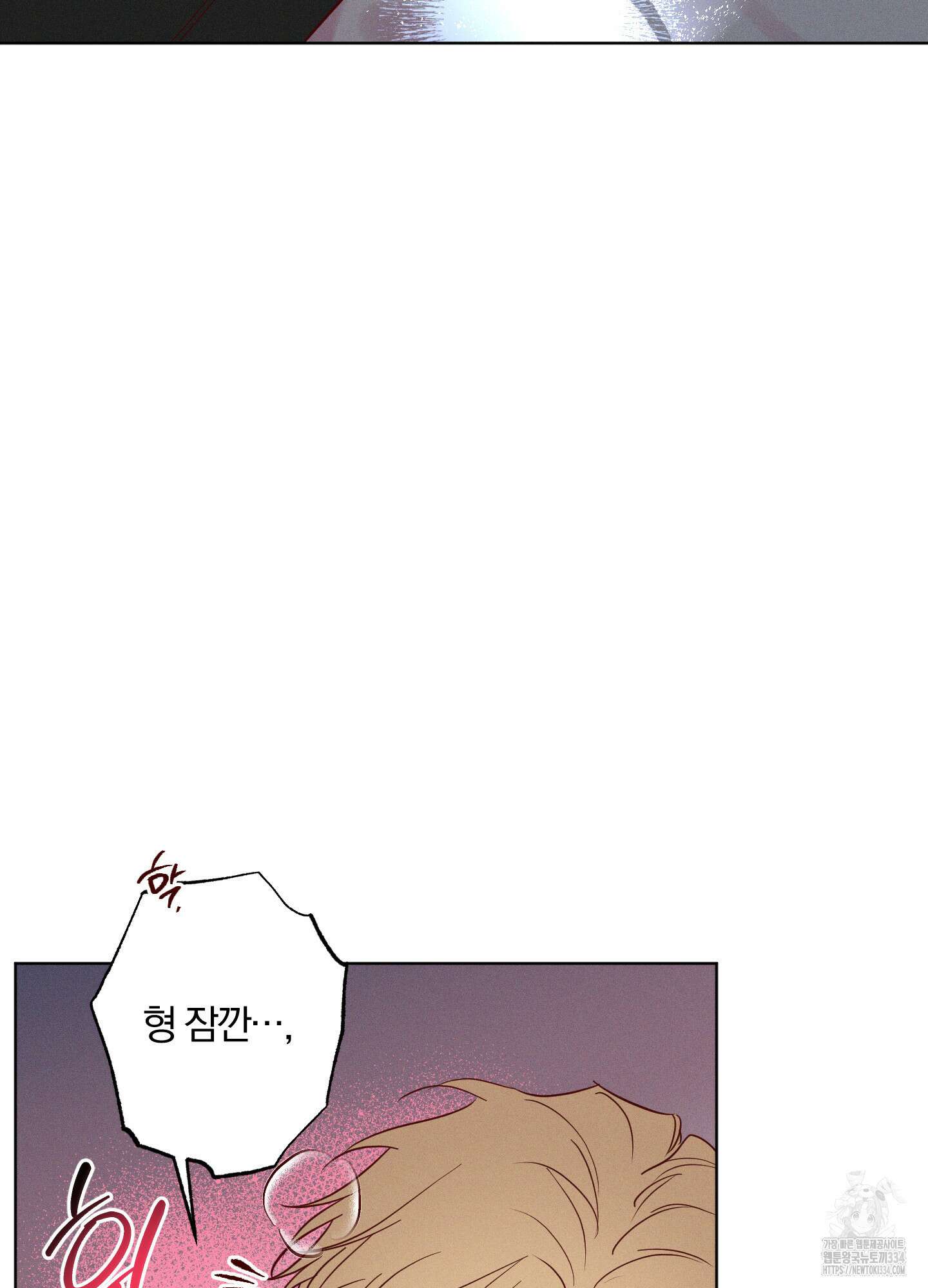 파도의 해안 21화 10