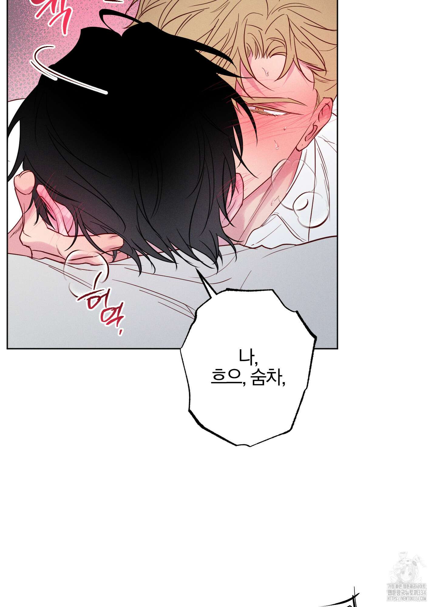 파도의 해안 21화 11
