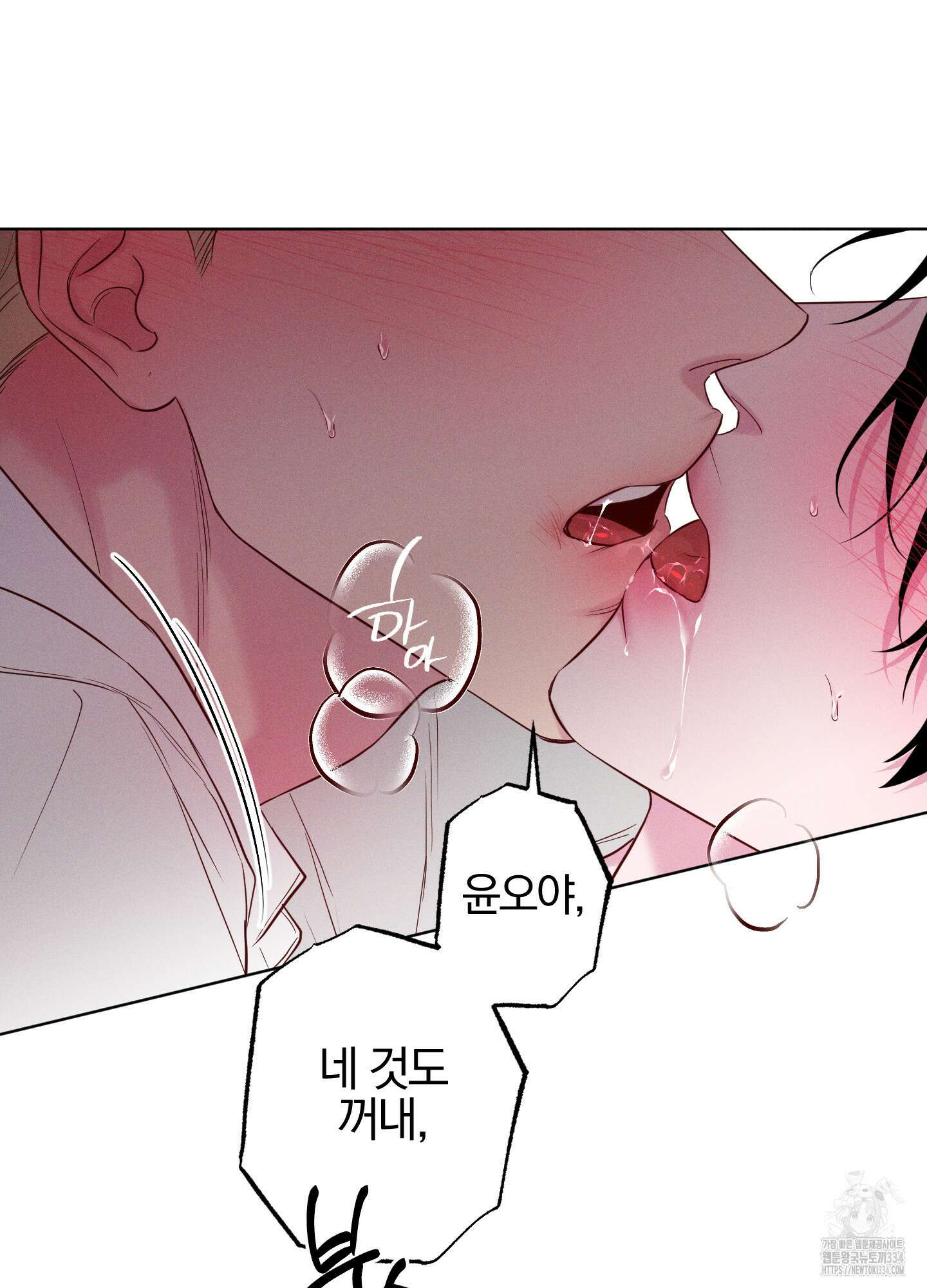 파도의 해안 21화 15