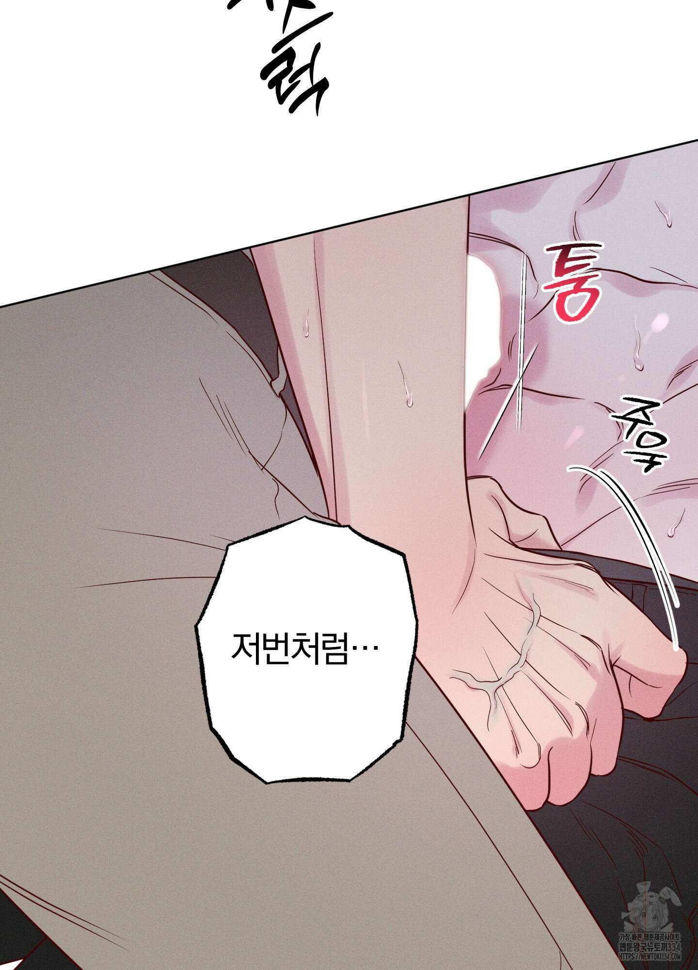 파도의 해안 21화 16