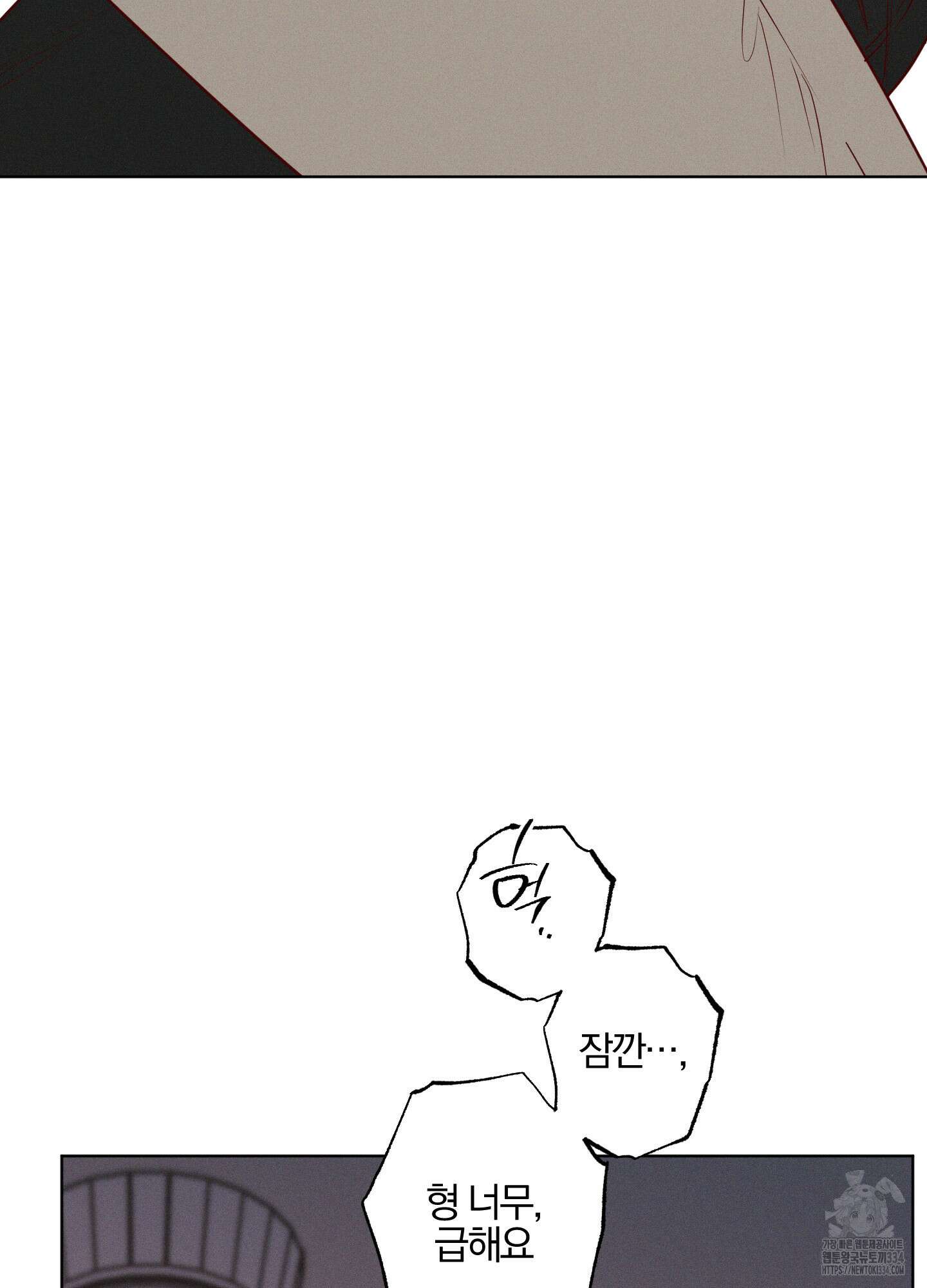 파도의 해안 21화 17