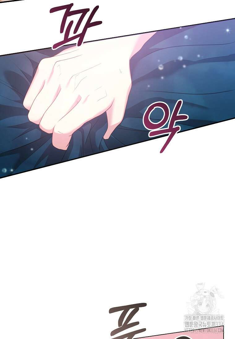 결혼 계약을 연장하는 방법 11화 4