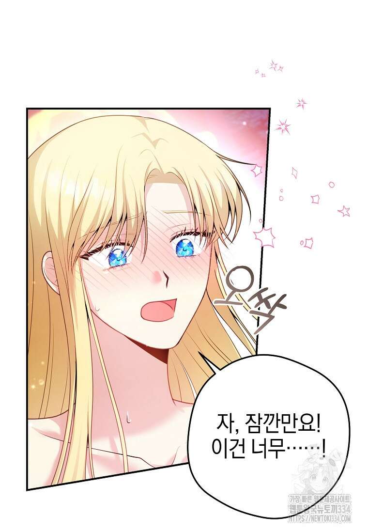 결혼 계약을 연장하는 방법 11화 6