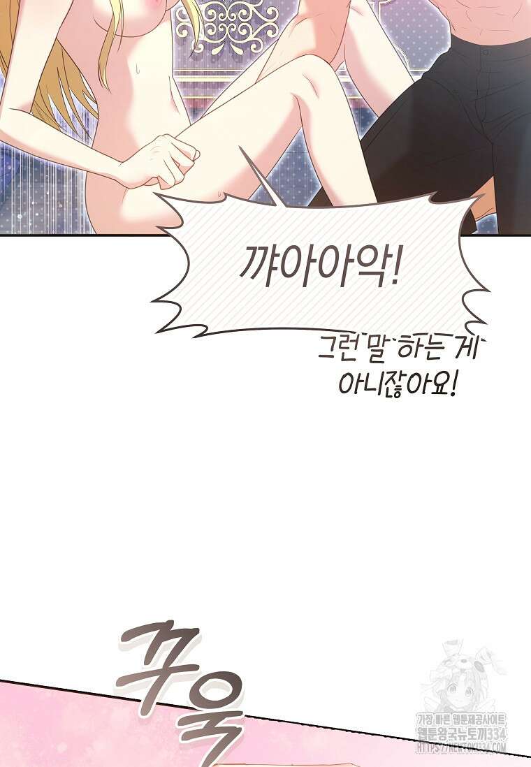 결혼 계약을 연장하는 방법 11화 8