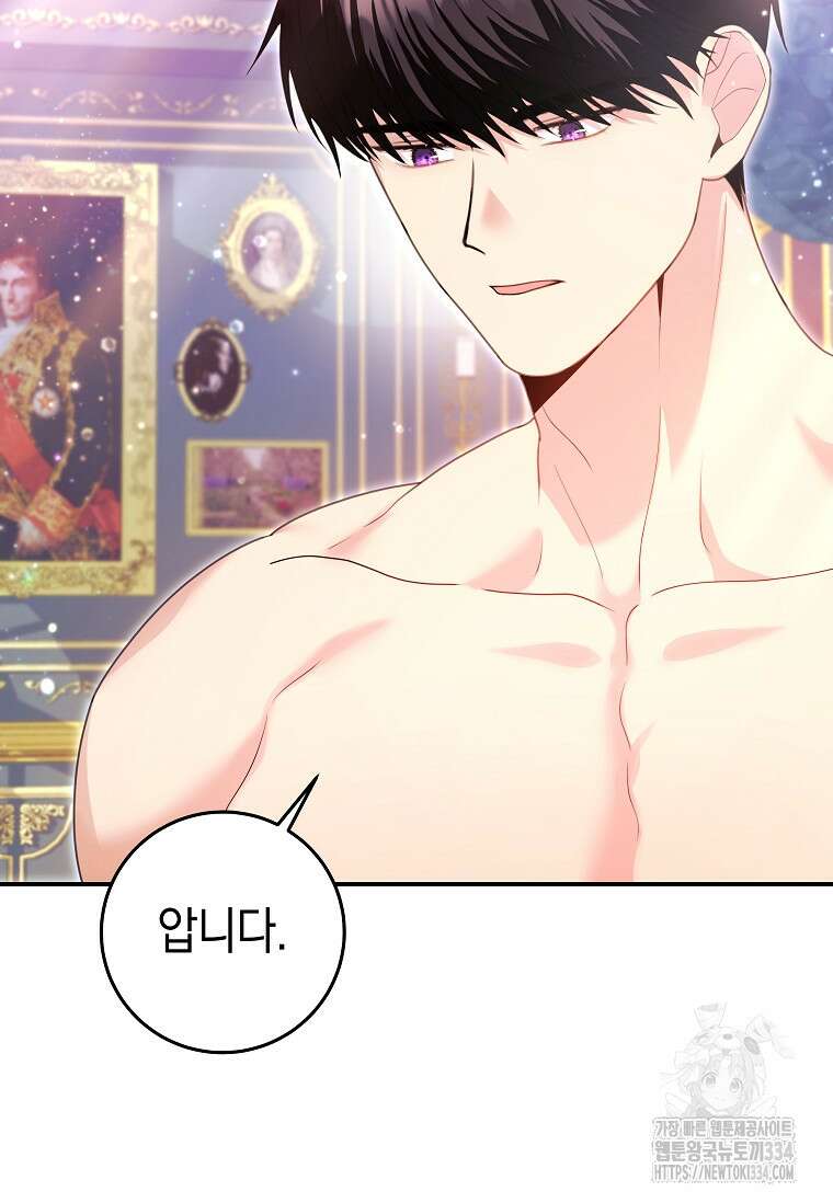결혼 계약을 연장하는 방법 11화 12