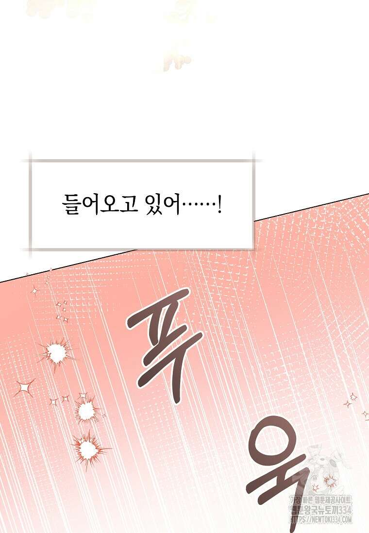 결혼 계약을 연장하는 방법 11화 15