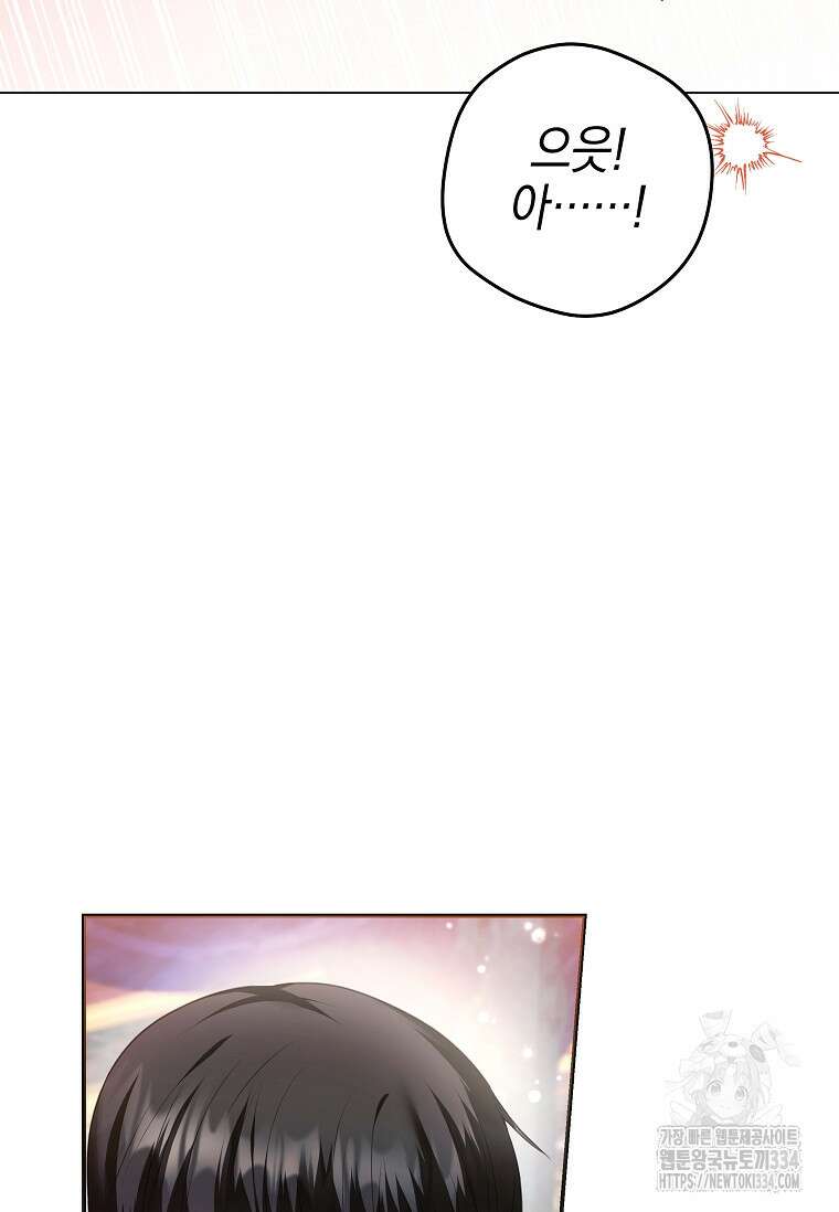 결혼 계약을 연장하는 방법 11화 16