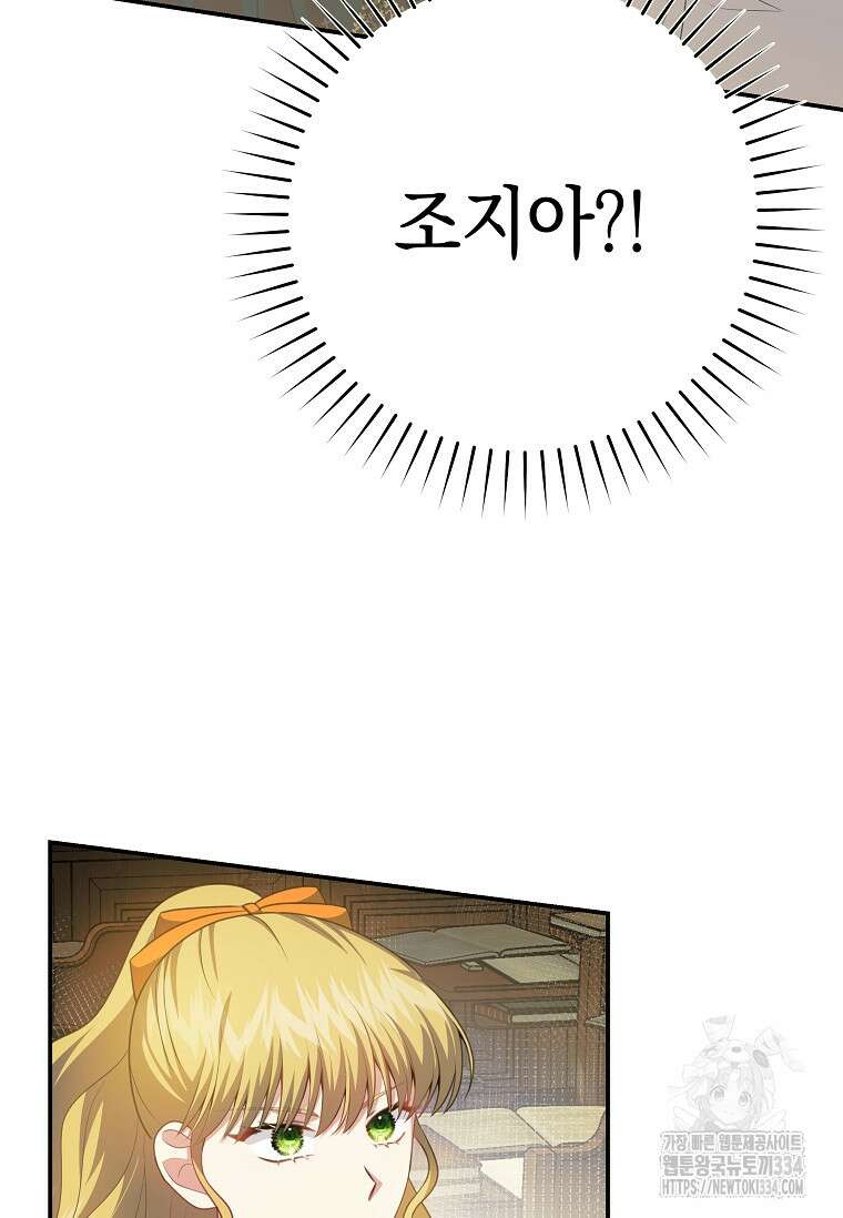 결혼 계약을 연장하는 방법 21화 13