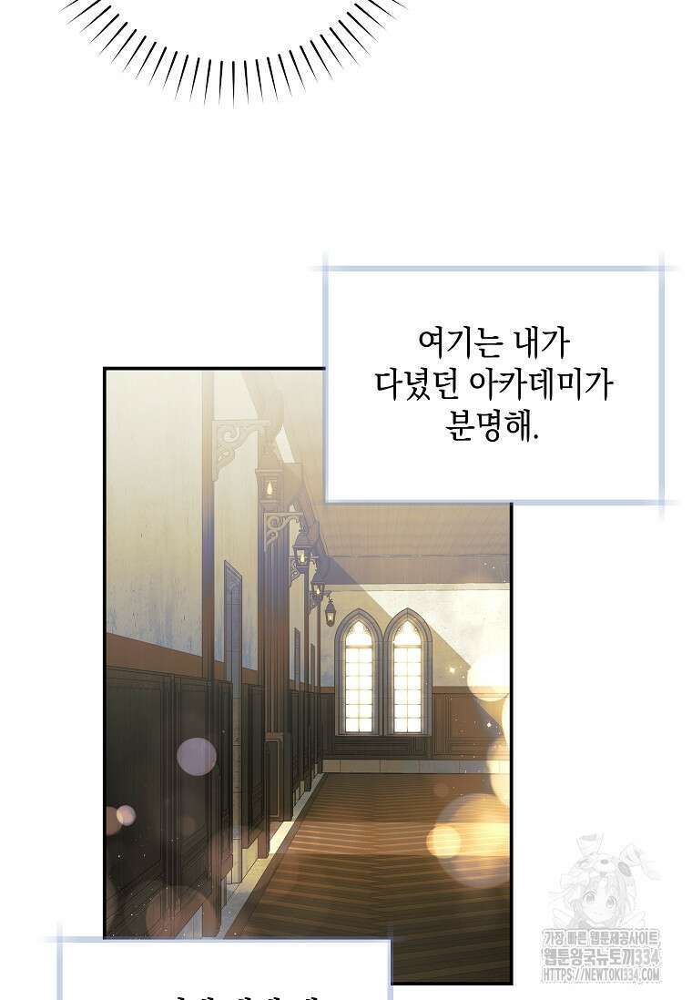 결혼 계약을 연장하는 방법 21화 17