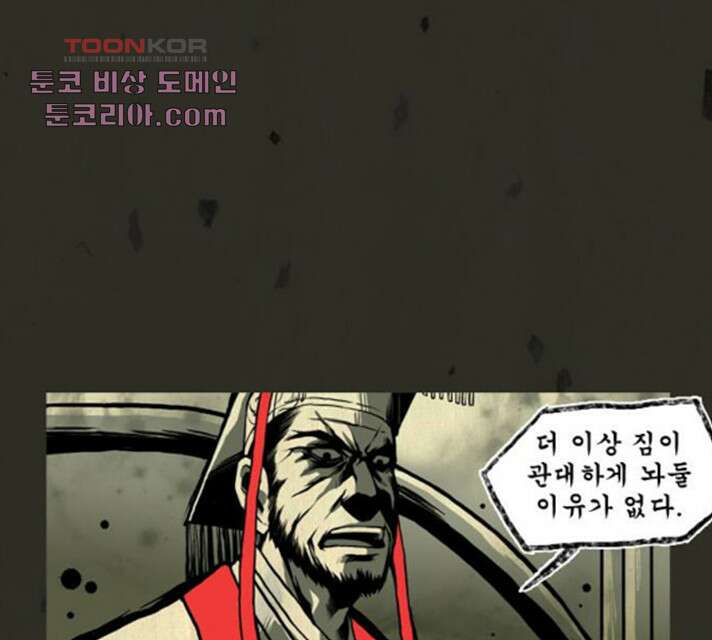 흐드러지다 37화 1