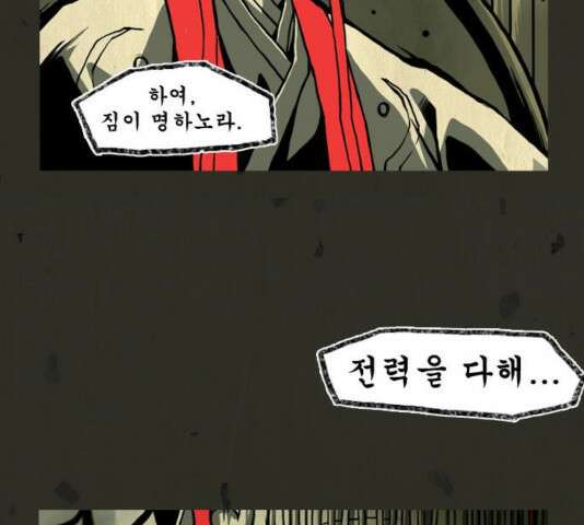 흐드러지다 37화 2