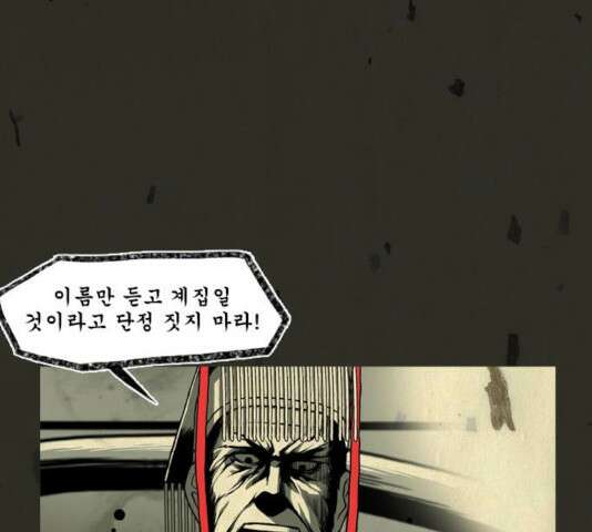 흐드러지다 37화 5