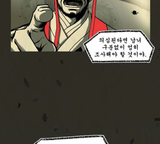 흐드러지다 37화 6