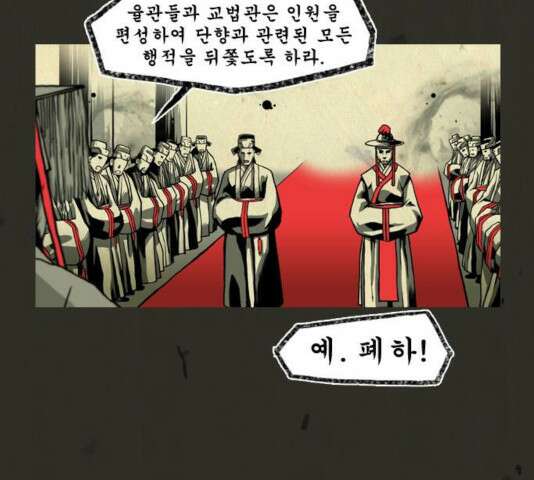 흐드러지다 37화 7