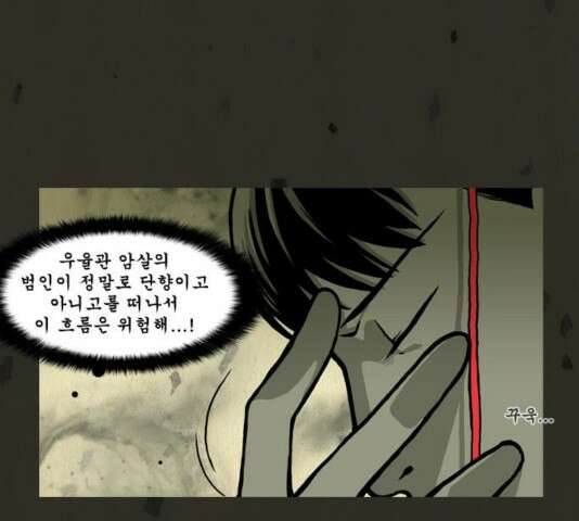 흐드러지다 37화 8
