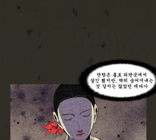 흐드러지다 37화 9