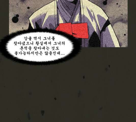 흐드러지다 37화 10