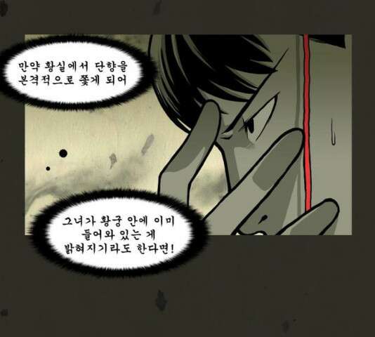 흐드러지다 37화 11
