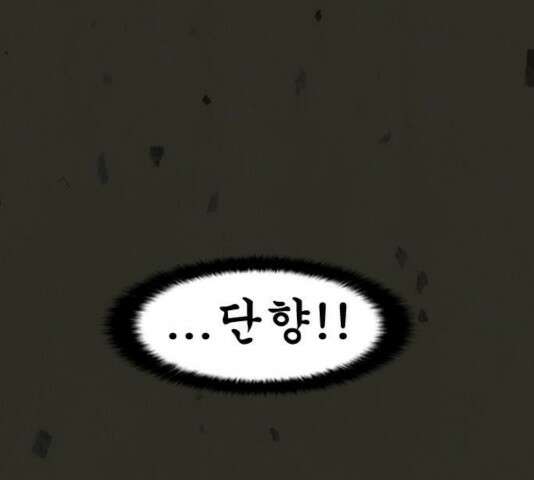 흐드러지다 37화 12