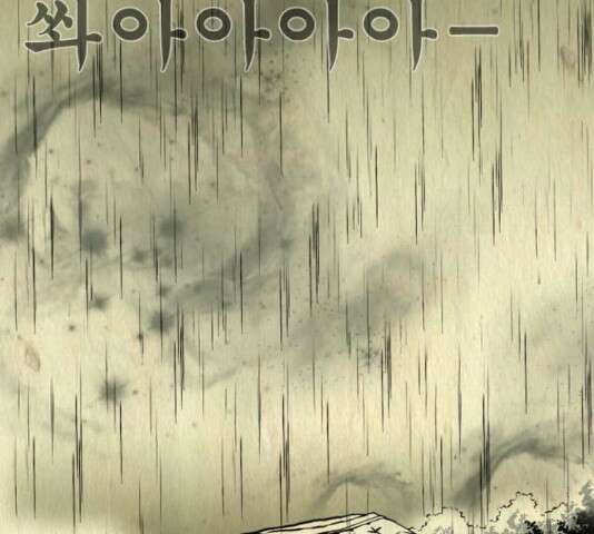 흐드러지다 46화 3