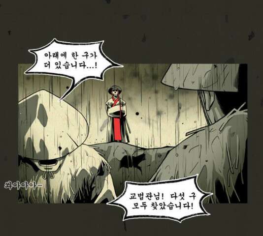 흐드러지다 46화 5