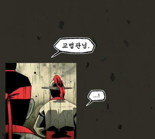 흐드러지다 46화 7